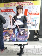 “電撃文庫 秋の祭典グランドフィナーレ featuring うぇぶらじ＠電撃文庫”