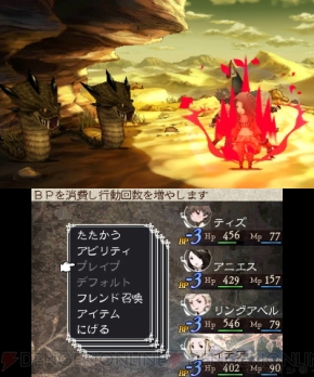 『ブレイブリーデフォルト』