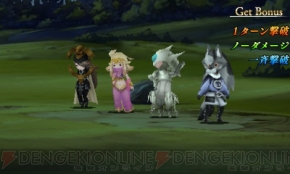 『ブレイブリーデフォルト』