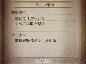 『ブレイブリーデフォルト』