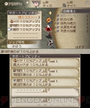 『ブレイブリーデフォルト』