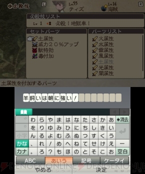 『ブレイブリーデフォルト』