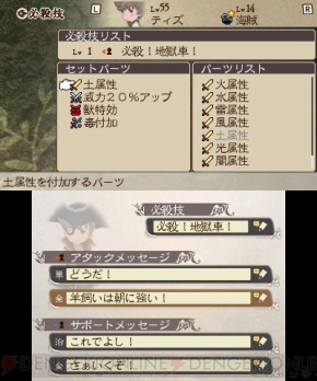 『ブレイブリーデフォルト』