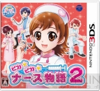 『ピカピカナース物語2』