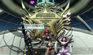 『ファンタシースターオンライン2』