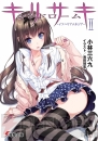 10月の電撃文庫