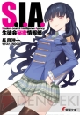 10月の電撃文庫