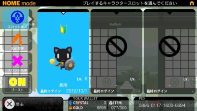『ピコットナイト』