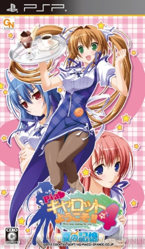 【月刊ギャルゲーカタログ】