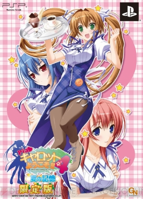 【月刊ギャルゲーカタログ】