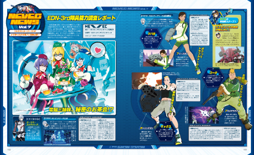 電撃PlayStation Vol.528