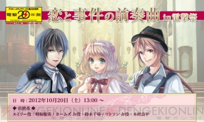 『英国探偵ミステリア』