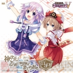 『神次元！ ふぉーちゅん・まてりある』