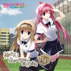 『神次元！ ふぉーちゅん・まてりある』