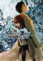 『STEINS；GATE 閉時曲線のエピグラフ』