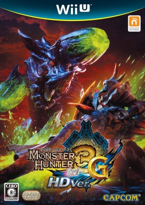 『モンスターハンター3（トライ）G HD Ver.』