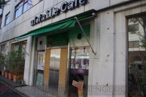 テイルズ オブ カフェ