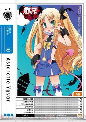 电撃 电撃20年祭 に谁でも体験できる wccf ブースが登场 日本一の监督を决定する wccf10 11 チャンピォンズカップ も开催决定