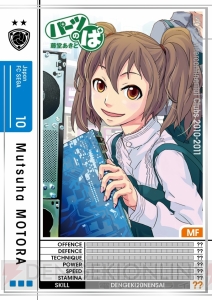 “電撃20年祭”に誰でも体験できる『WCCF』ブースが登場！　日本一の監督を決定する『WCCF10-11 チャンピオンズカップ』も開催決定！