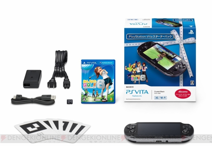 周辺機器やゲームソフトなどを同梱！ PS Vitaのお得なパッケージが11月に2種類発売 - 電撃オンライン