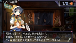 ひきこもりの日々が再スタート！ 冒険者派遣RPG『俺に働けって言われても 乙』が2013年に配信決定