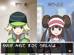 ポケットモンスターブラック2 ホワイト2 隠れ特性のポケモンをデートして入手 クレセリアの入手法も公開 電撃オンライン