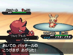 ポケットモンスターブラック2 ホワイト2 隠れ特性のポケモンをデートして入手 クレセリアの入手法も公開 電撃オンライン