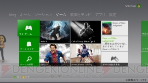 Xbox 360のシステムアップデートが本日より順次実施――IE for XboxやBing検索などが追加