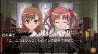 『とある魔術と科学の群奏活劇』