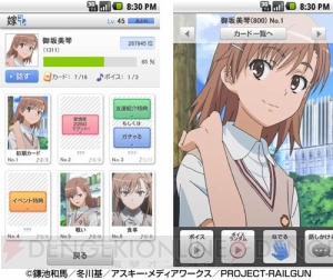 “電撃20年祭”嫁コレブースにはビッグサイズの嫁コレも登場!?