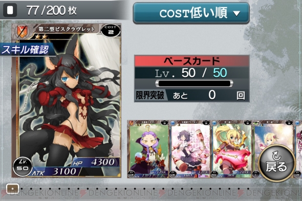 電撃ミリオンアーサー