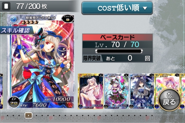 電撃ミリオンアーサー