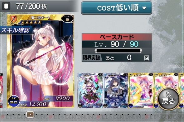 電撃ミリオンアーサー