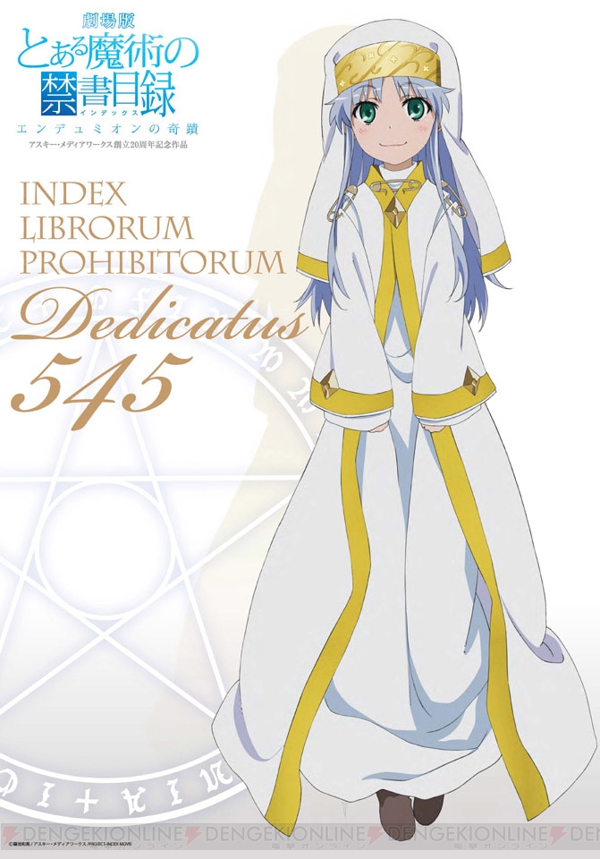 速報 御坂美琴 再び主役に Tvアニメ とある科学の超電磁砲 第2期制作決定 電撃オンライン