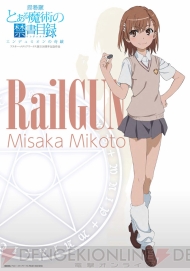 『劇場版 とある魔術の禁書目録（インデックス）－エンデュミオンの奇蹟－』