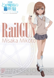 【速報】御坂美琴、再び主役に！ TVアニメ『とある科学の超電磁砲』第2期制作決定！