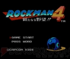 『ロックマン4 新たなる野望!!』