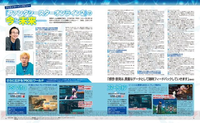 最新のバージョンアップに対応した増刊号『電撃ファンタシースターオンライン2』はアイテムコード付きで10月20日に発売