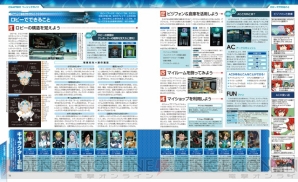 『電撃PlayStation 11/30号増刊 電撃ファンタシースターオンライン2』