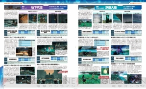 『電撃PlayStation 11/30号増刊 電撃ファンタシースターオンライン2』