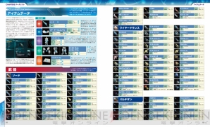 『電撃PlayStation 11/30号増刊 電撃ファンタシースターオンライン2』