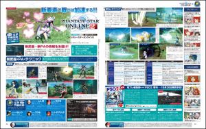 電撃警備保障・電撃PSアーカイブ第6回