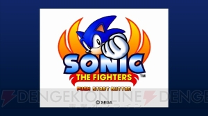 すべてオンライン対戦に対応！ 『バーチャファイター2』や『ファイティングバイパーズ』など5タイトルが配信決定