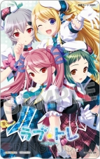 『ラブ☆トレ～Mint～』