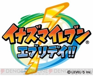 『イナズマイレブン エブリデイ!!』