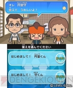 『イナズマイレブン エブリデイ!!』