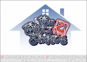 俺に働けって言われても 乙