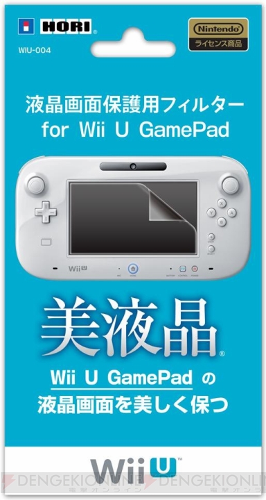 本体カバーや液晶保護シートなどホリから21製品のWii U GamePad用アクセサリが一挙リリース