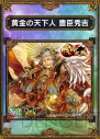 『サムライ＆ドラゴンズ』