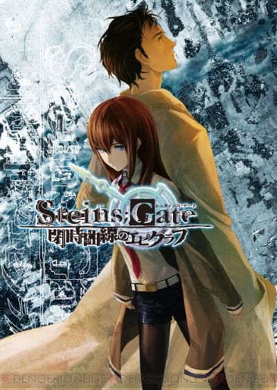 Steins Gate 新作小説ではダルと鈴羽も主人公 閉時曲線のエピグラフ のキーマンに独占インタビュー 電撃オンライン